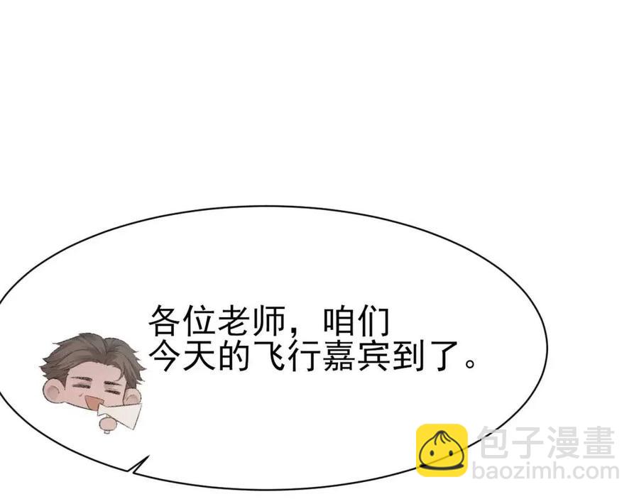 第30话 情敌出现？！(1/2)-第31话