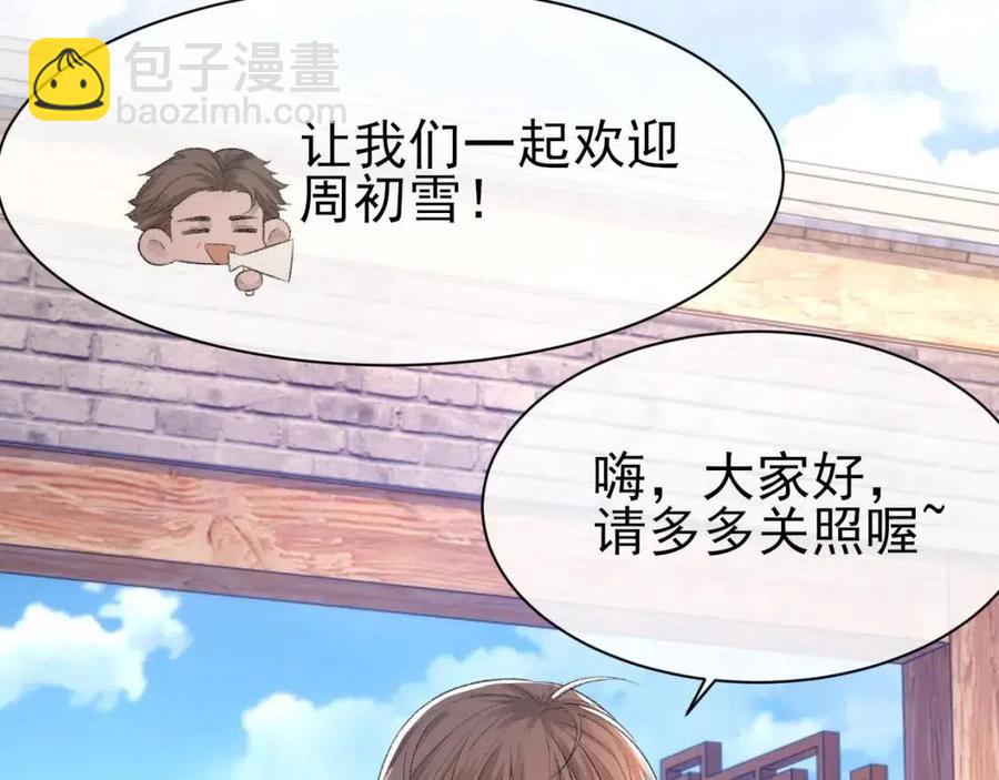 第30话 情敌出现？！(1/2)-第31话