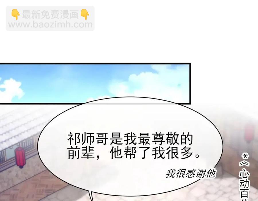 第30话 情敌出现？！(1/2)-第31话