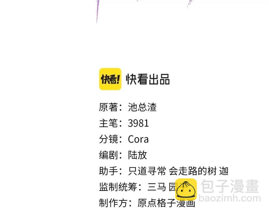 第30话 情敌出现？！(1/2)-第31话