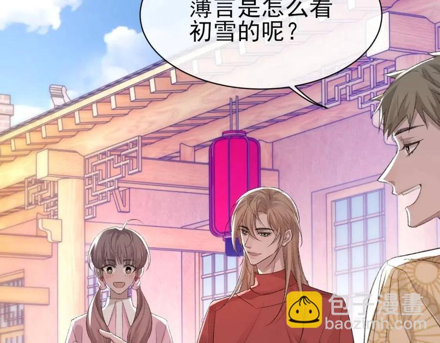 第30话 情敌出现？！(1/2)-第31话