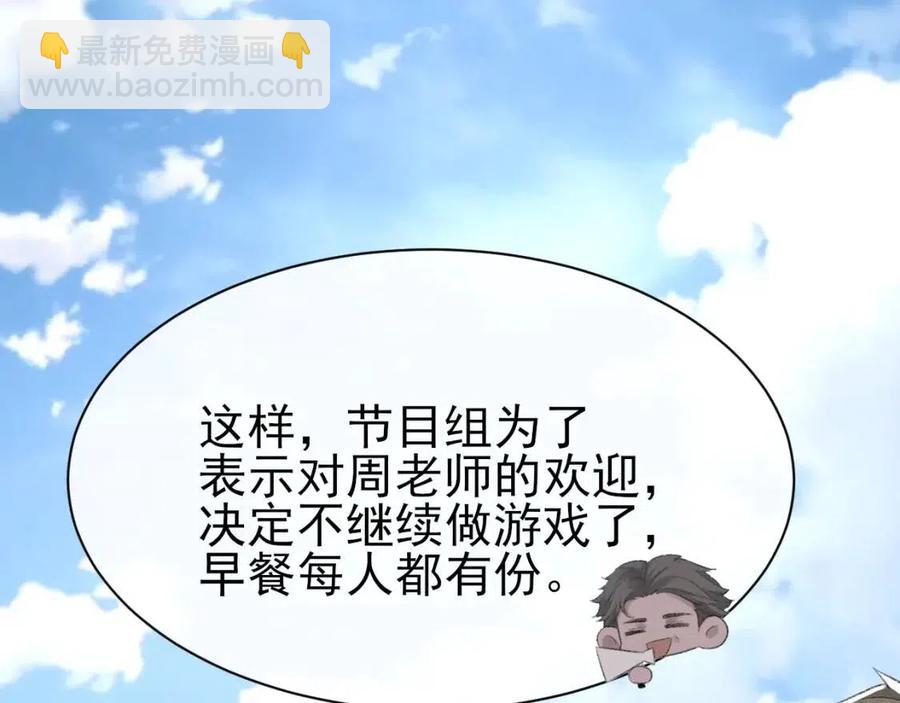 第30话 情敌出现？！(1/2)-第31话