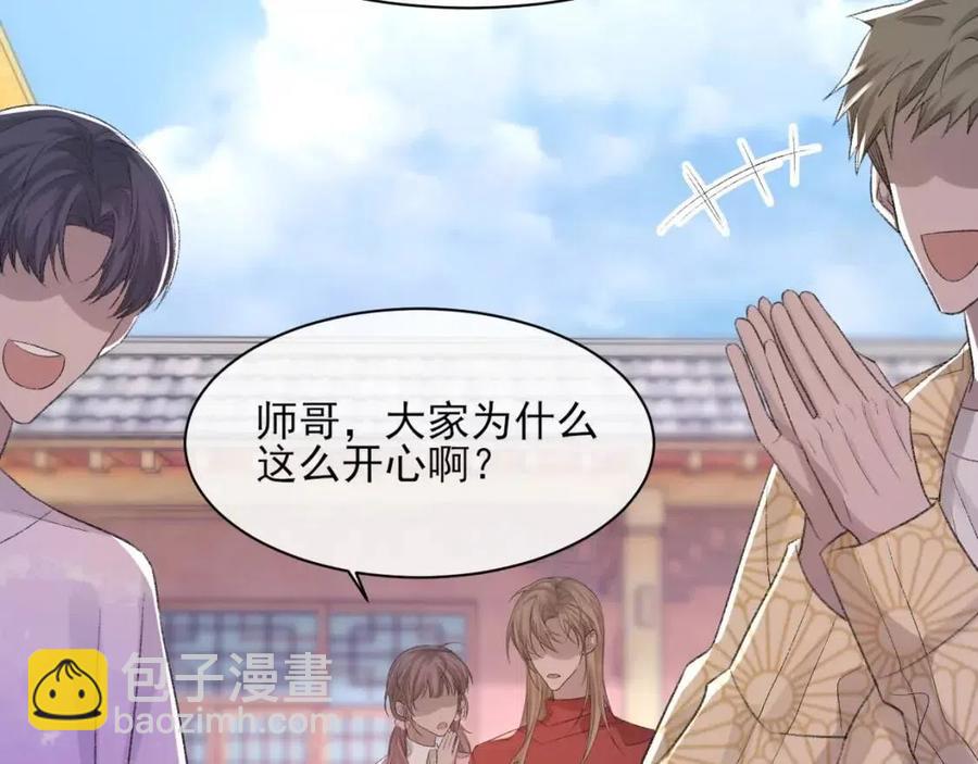 第30话 情敌出现？！(1/2)-第31话