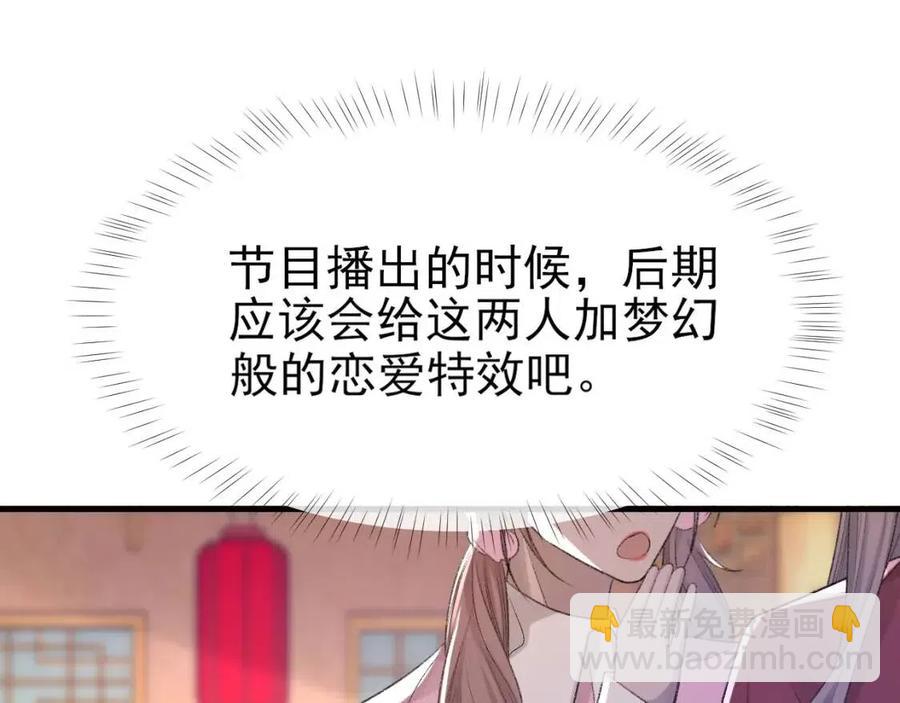 第30话 情敌出现？！(1/2)-第31话