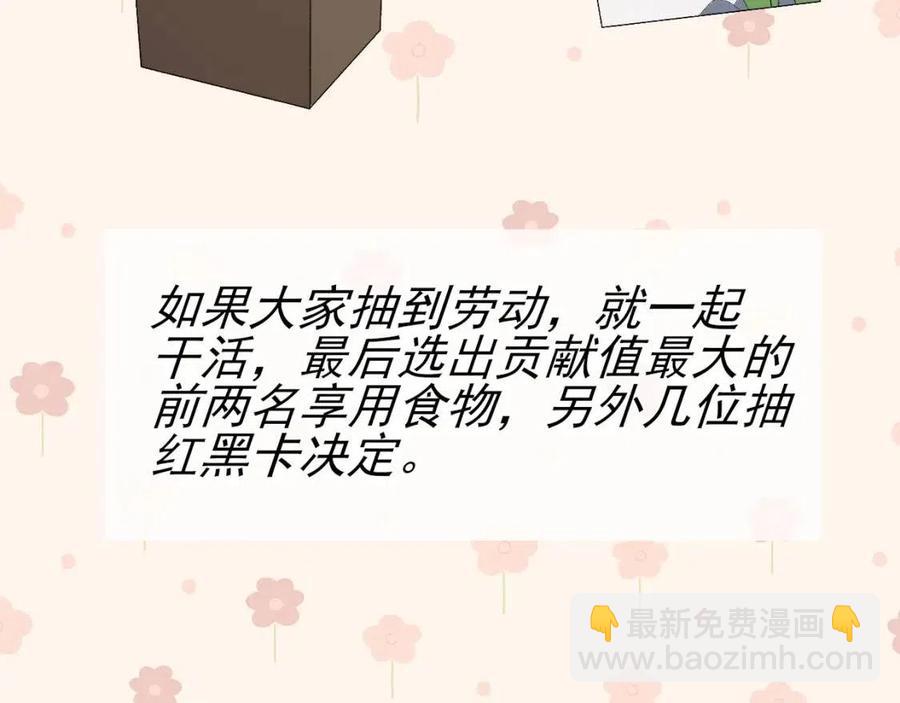 第30话 情敌出现？！(1/2)-第31话