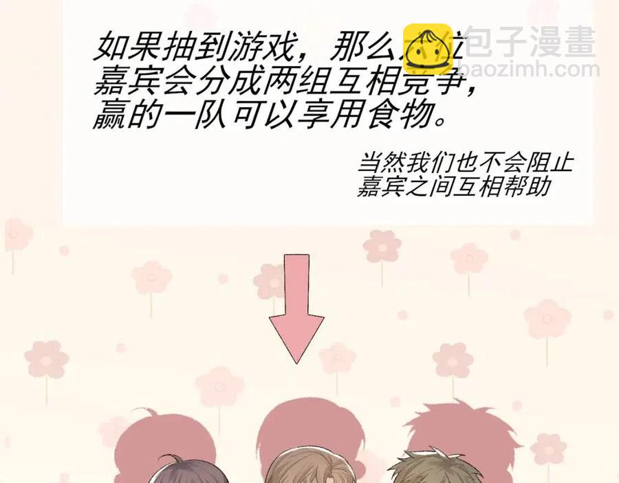 第30话 情敌出现？！(1/2)-第31话