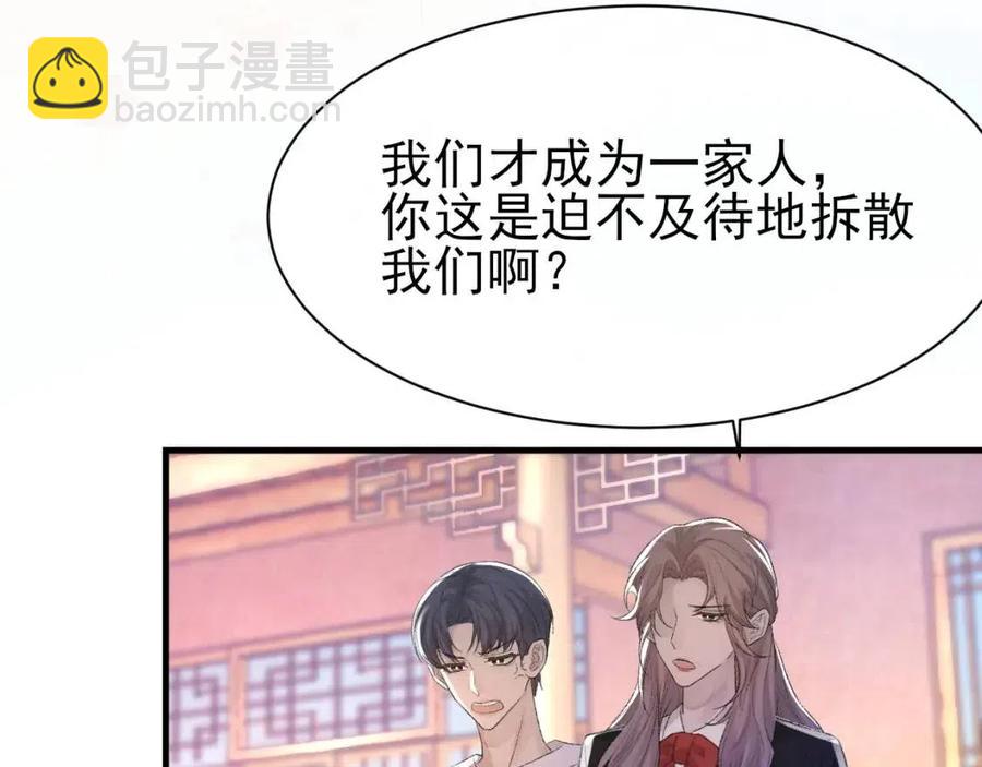 第30话 情敌出现？！(1/2)-第31话