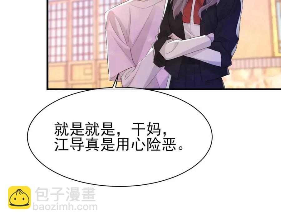 第30话 情敌出现？！(1/2)-第31话