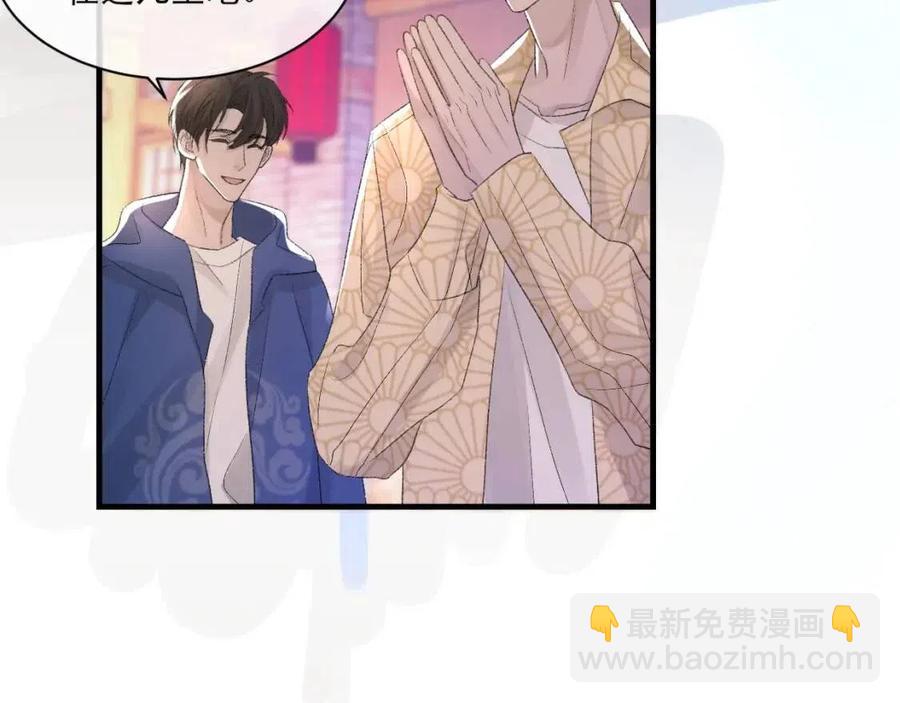 第30话 情敌出现？！(1/2)-第31话