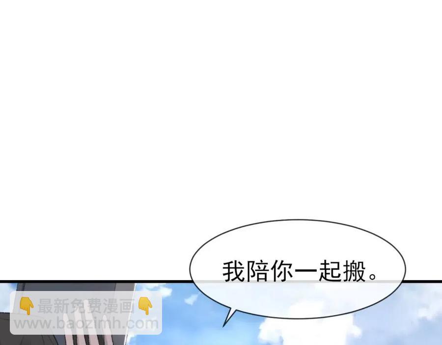 第30话 情敌出现？！(1/2)-第31话