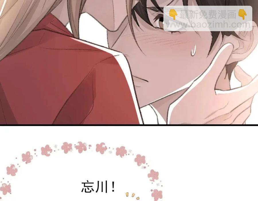 第30话 情敌出现？！(1/2)-第31话