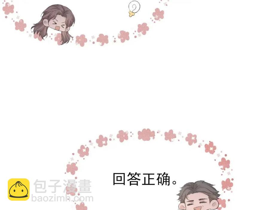 第30话 情敌出现？！(1/2)-第31话