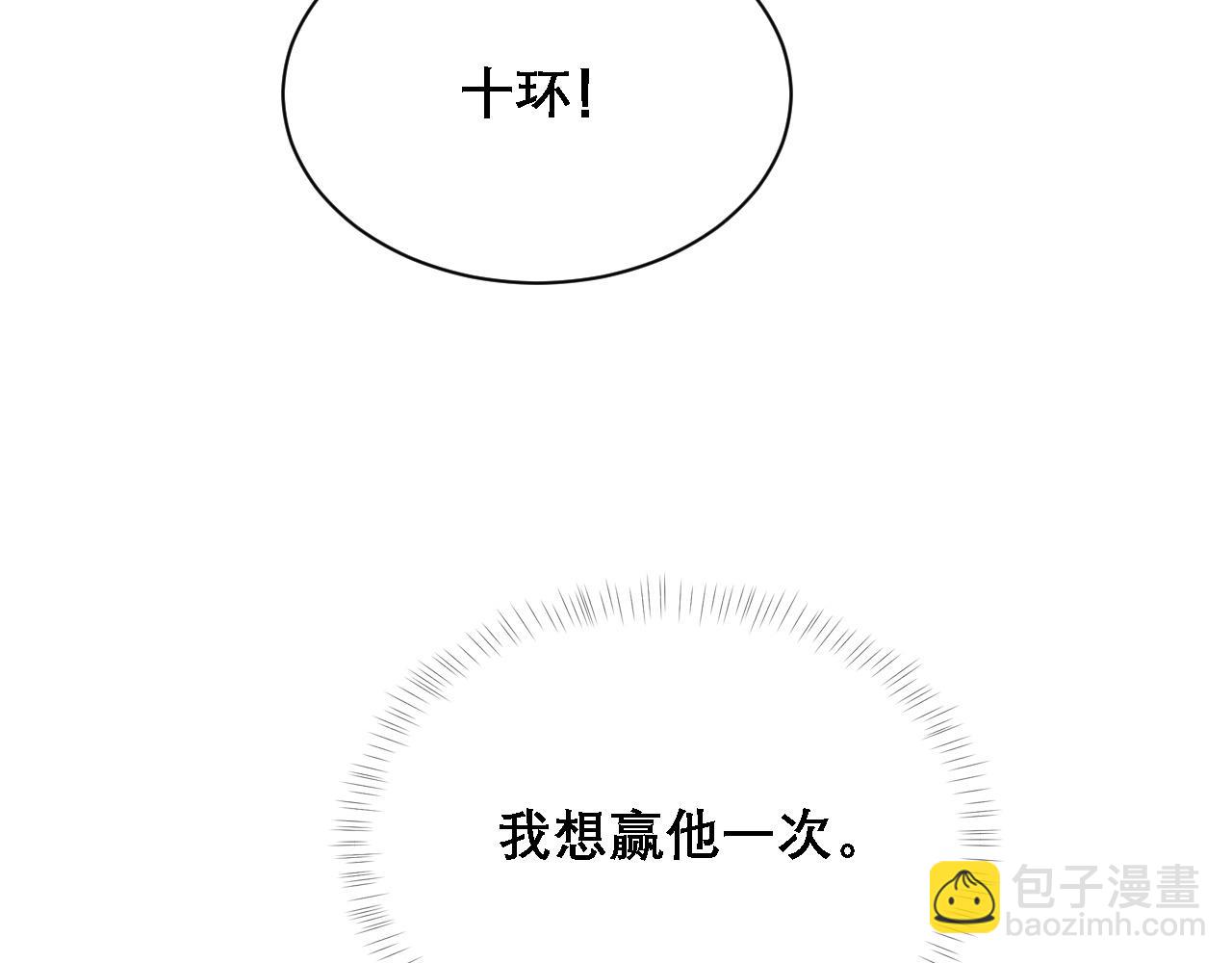 第32话 胜负反转(1/2)-第33话