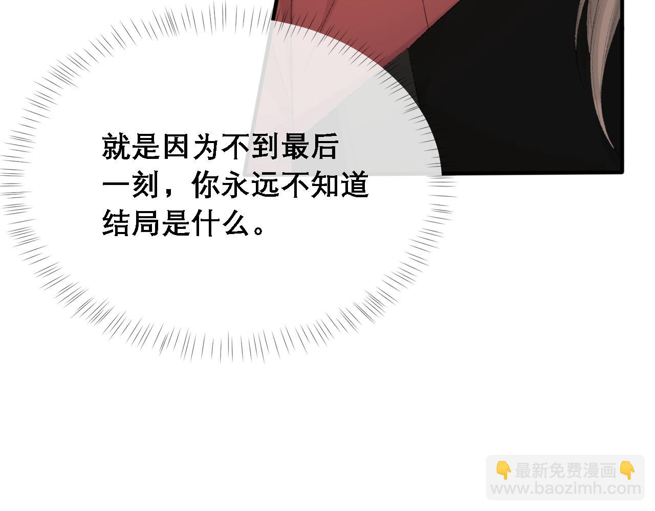 第32话 胜负反转(1/2)-第33话