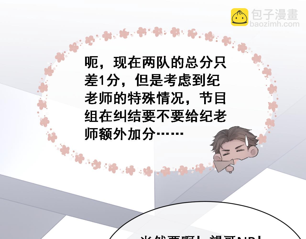 第32话 胜负反转(1/2)-第33话