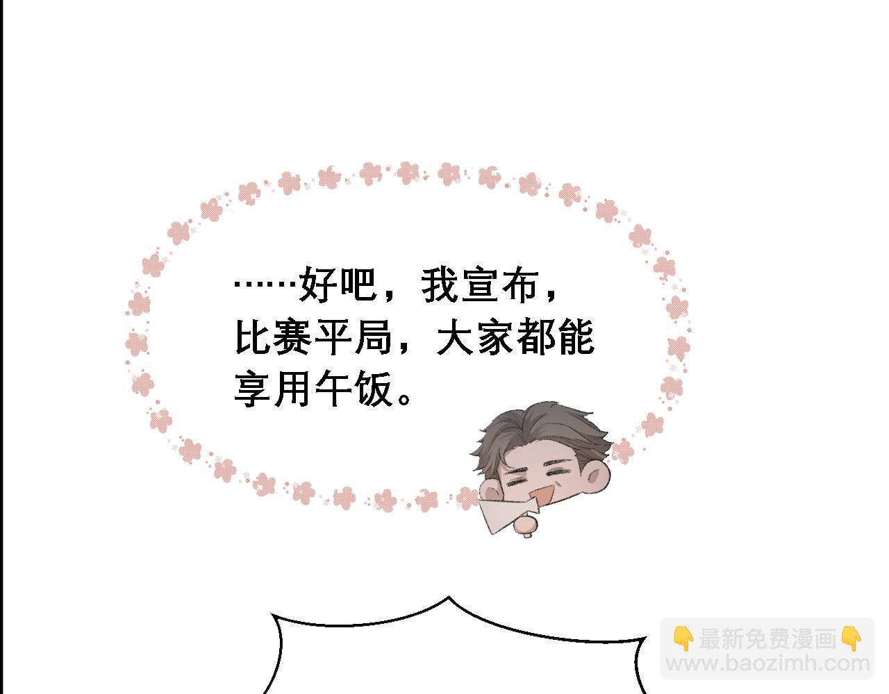 第32话 胜负反转(1/2)-第33话