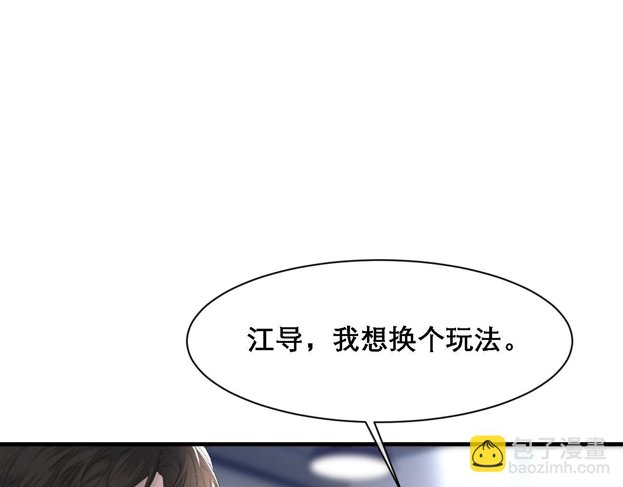 第32话 胜负反转(1/2)-第33话