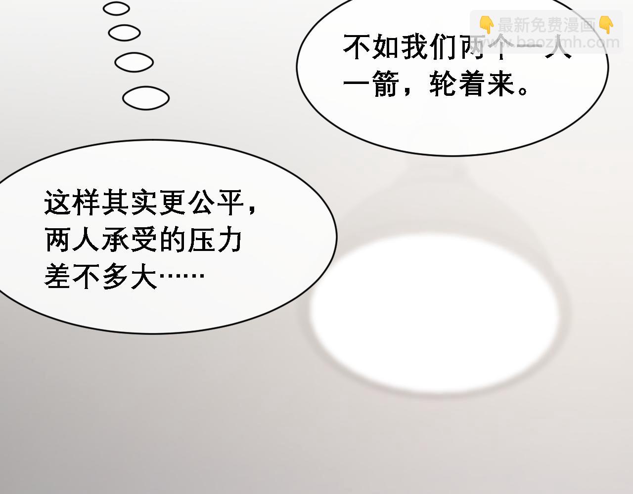 第32话 胜负反转(1/2)-第33话