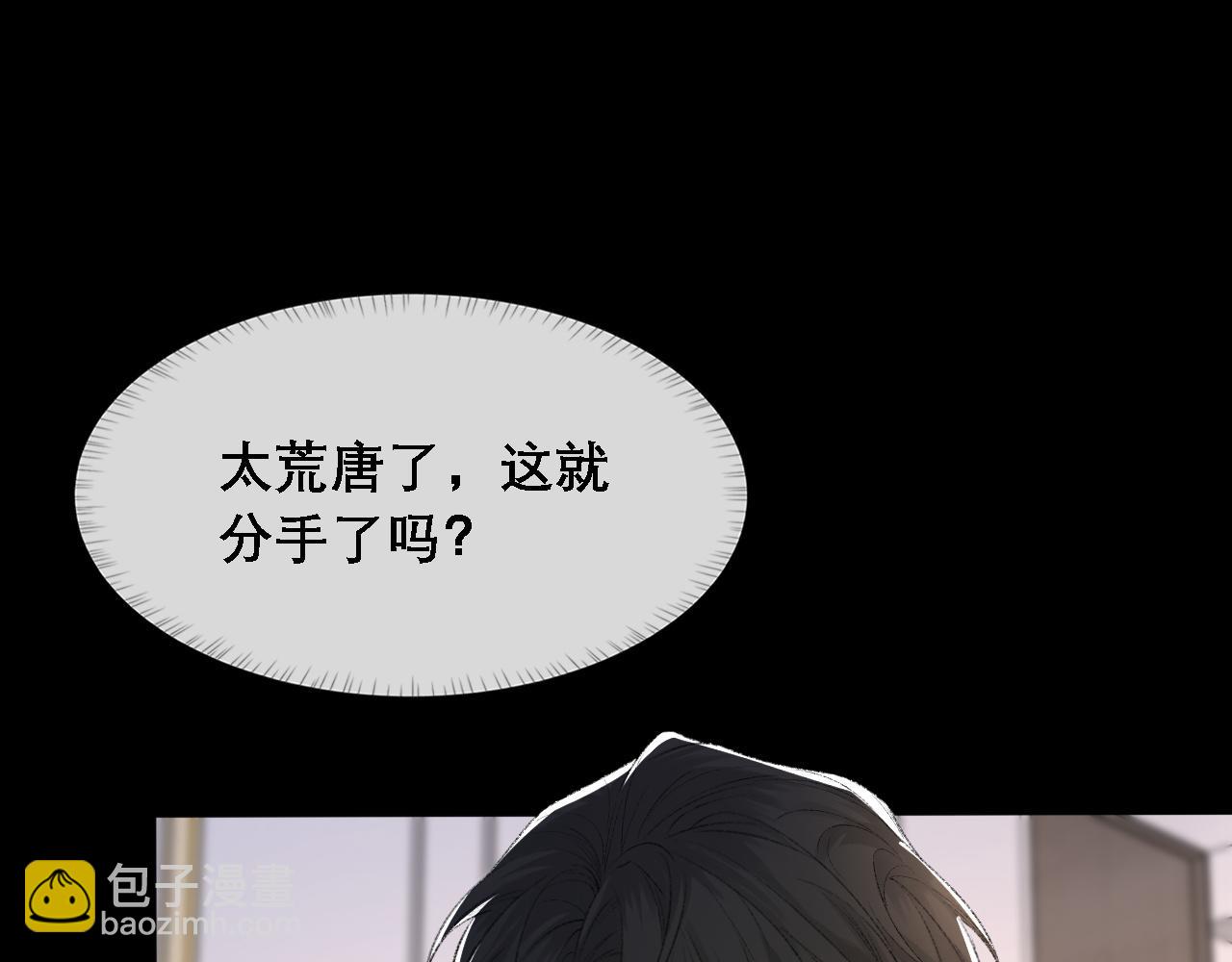 第36话 两人之间的裂痕(1/2)-第37话