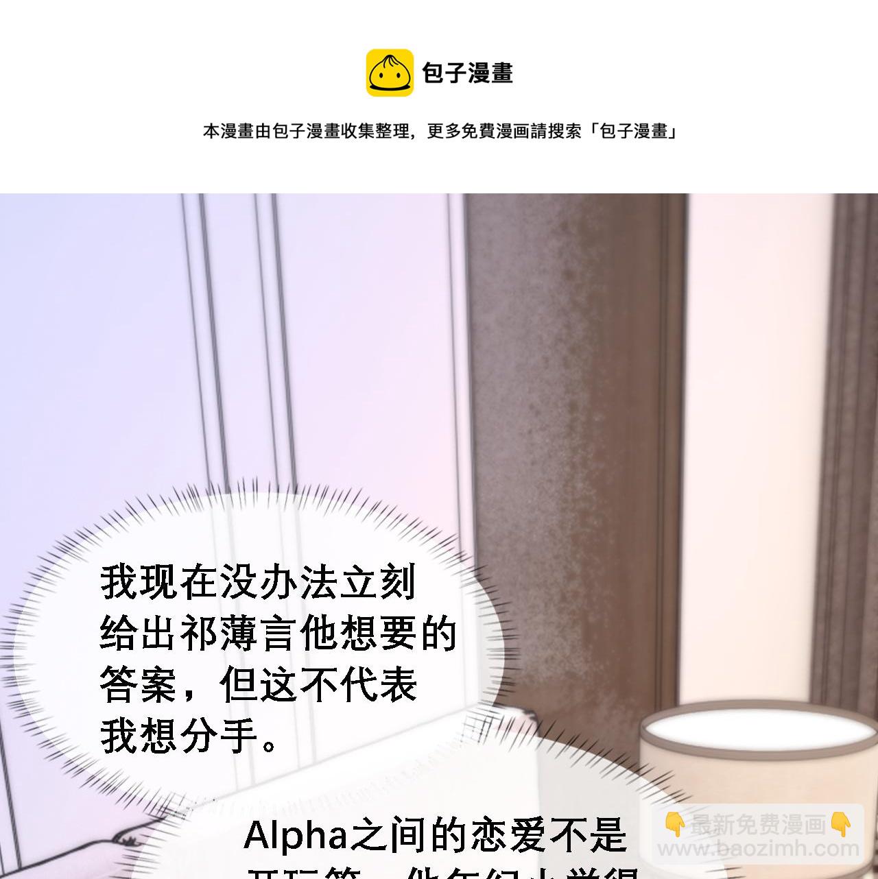 第36话 两人之间的裂痕(1/2)-第37话