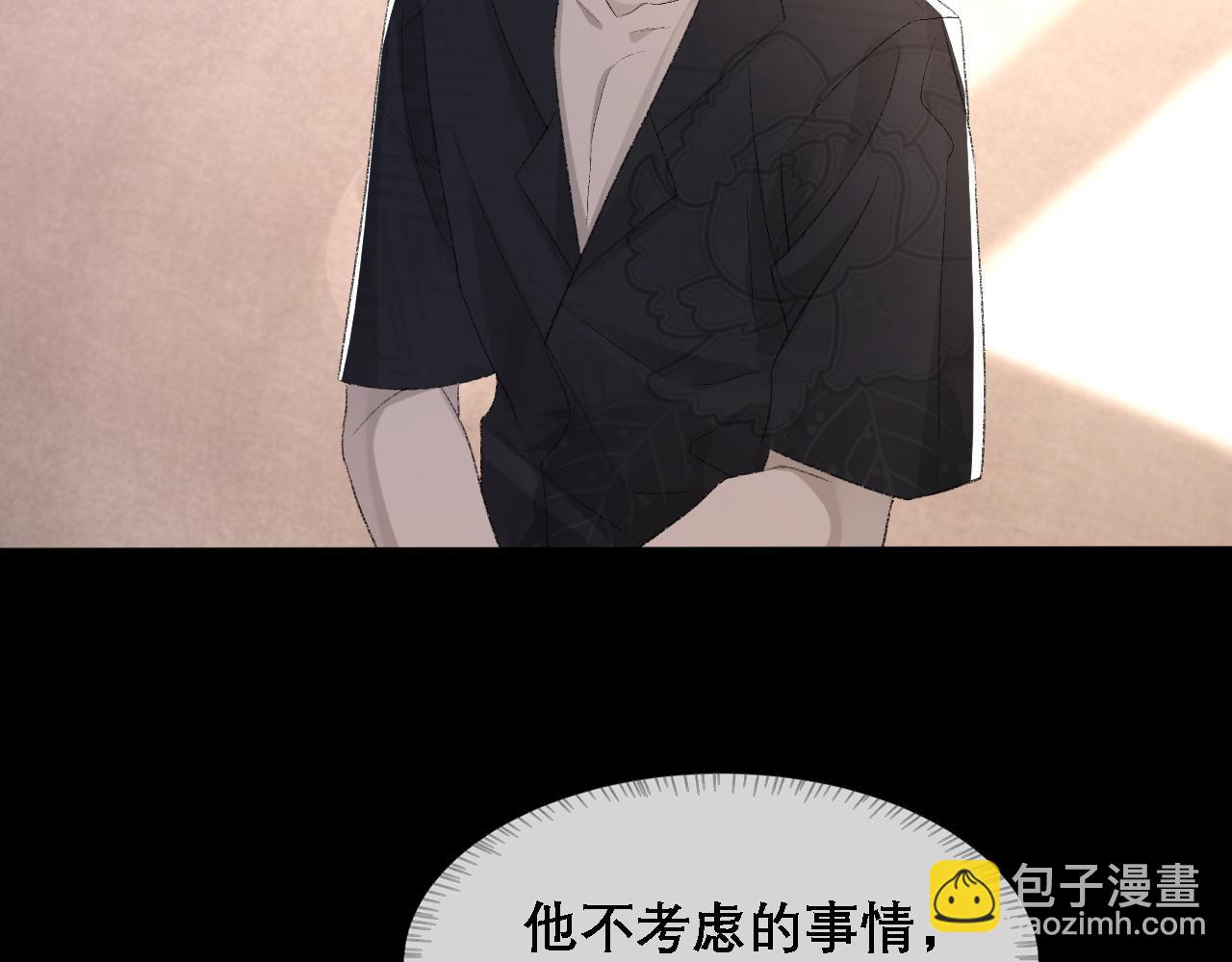 第36话 两人之间的裂痕(1/2)-第37话