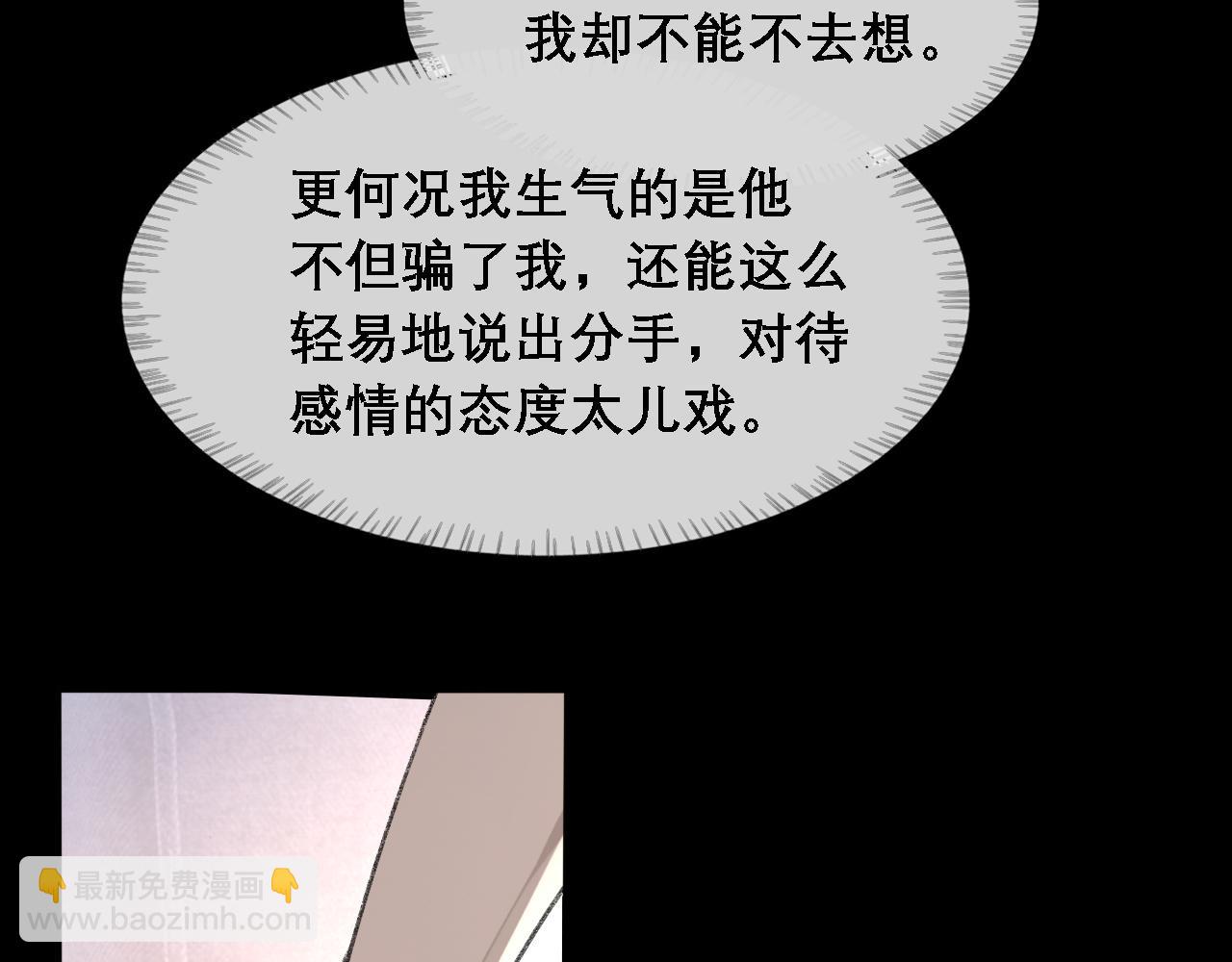 第36话 两人之间的裂痕(1/2)-第37话