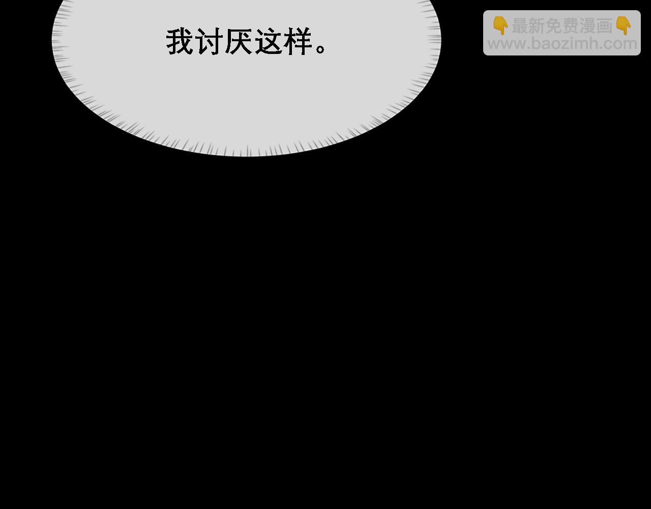 第36话 两人之间的裂痕(1/2)-第37话