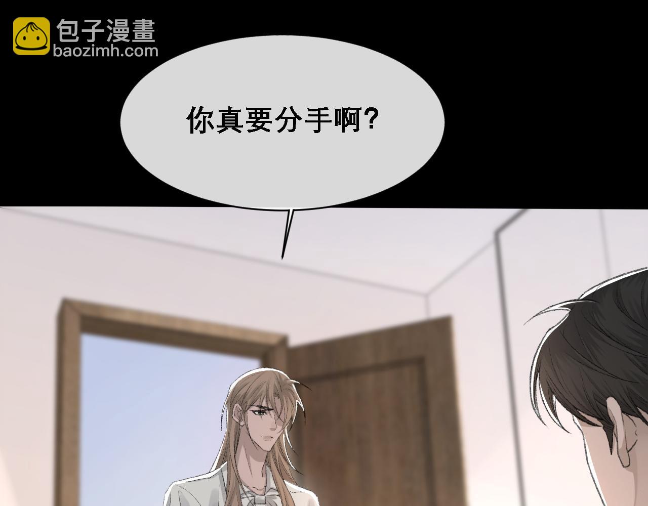 第36话 两人之间的裂痕(1/2)-第37话