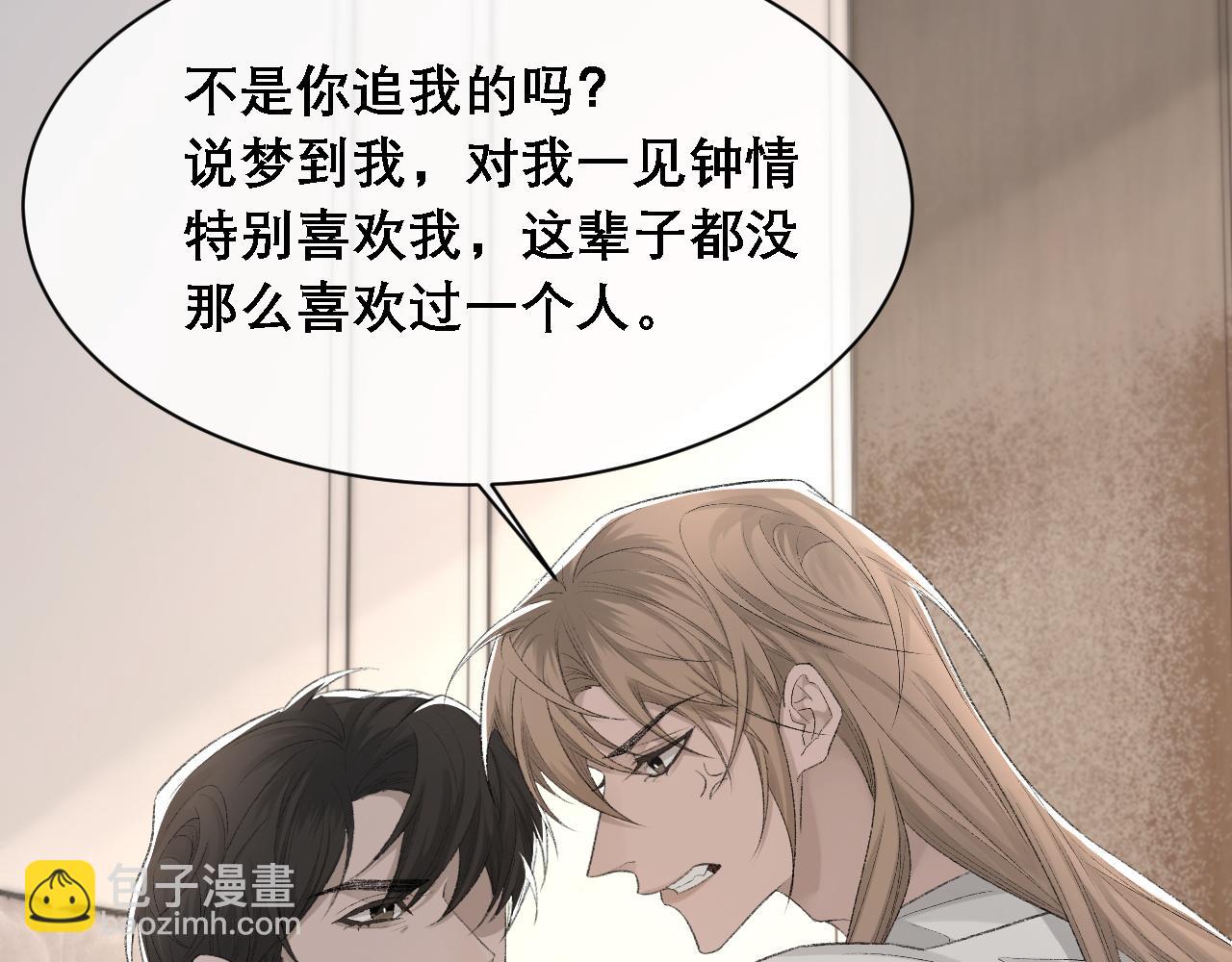 第36话 两人之间的裂痕(1/2)-第37话