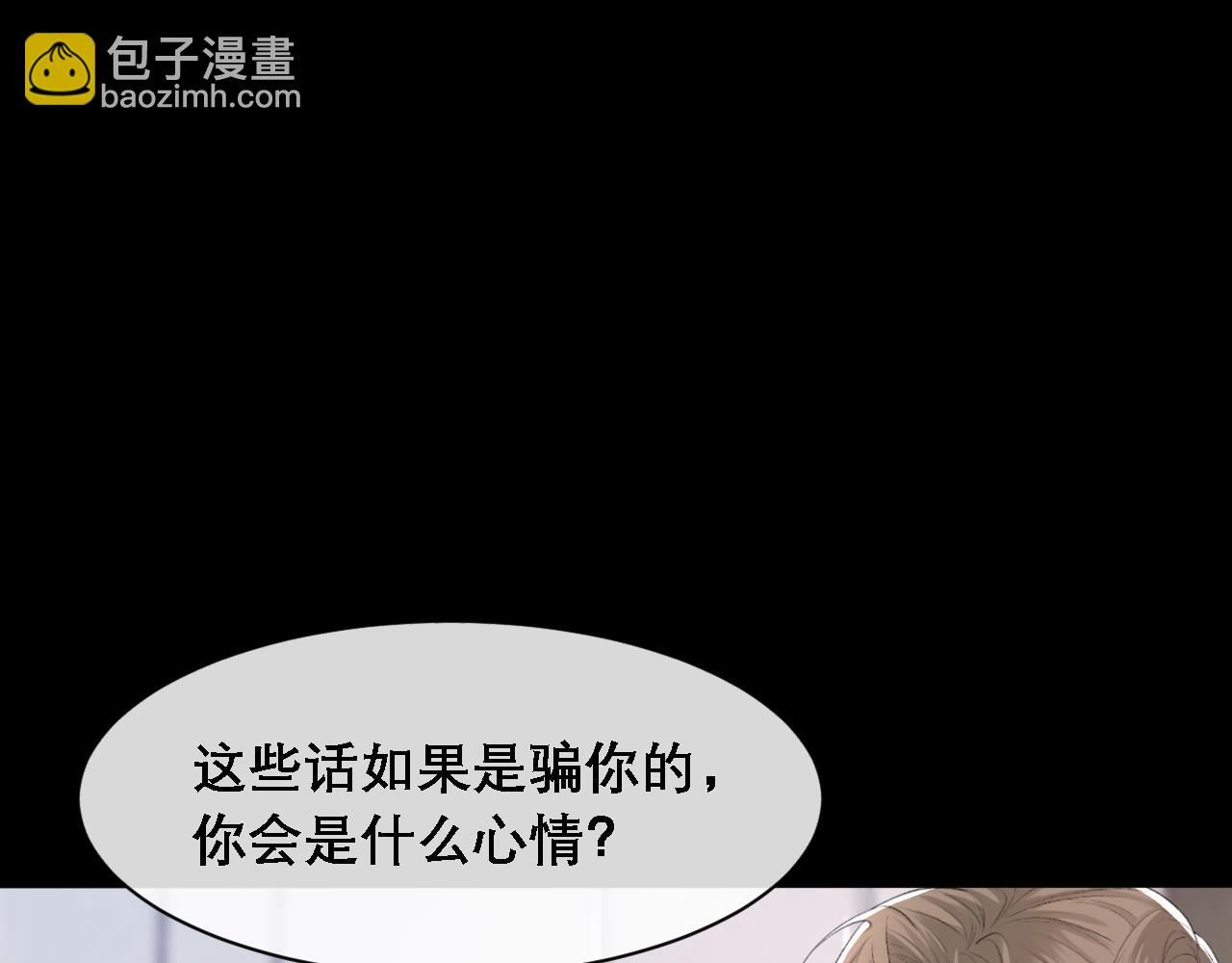 第36话 两人之间的裂痕(1/2)-第37话