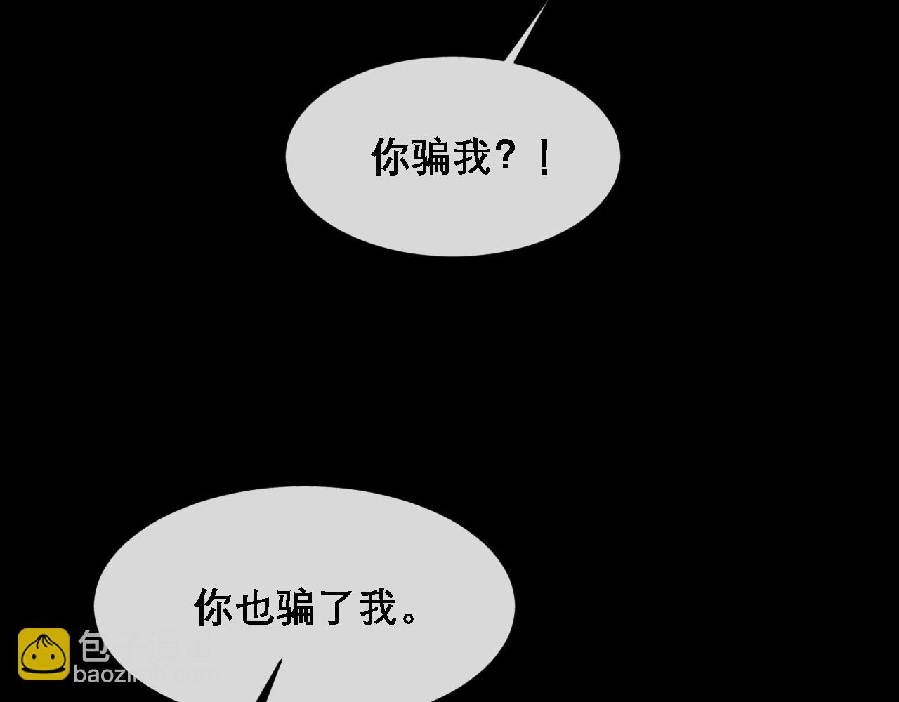 第36话 两人之间的裂痕(1/2)-第37话