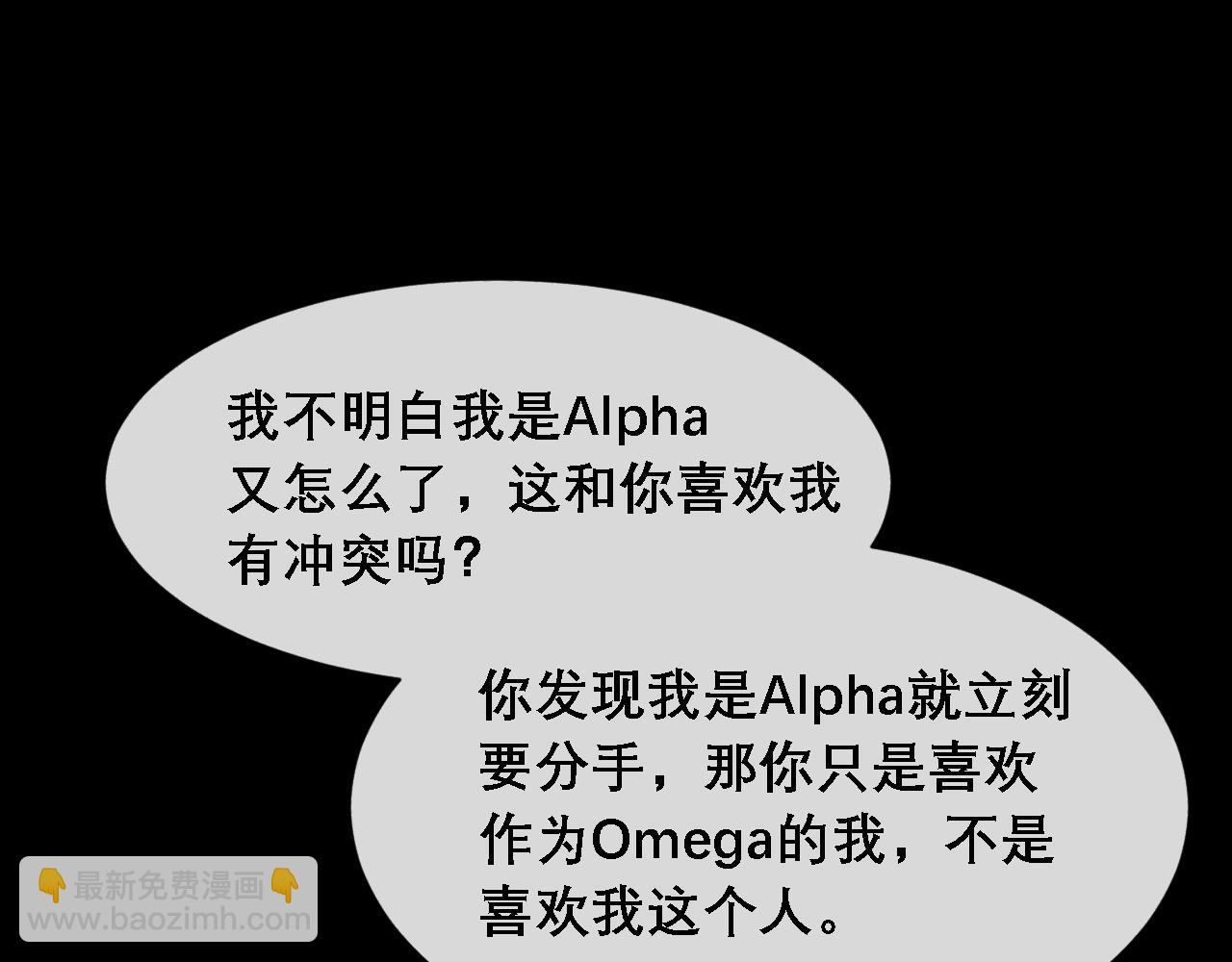 第36话 两人之间的裂痕(1/2)-第37话