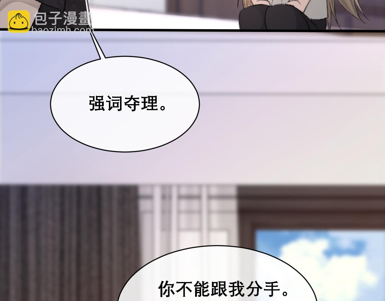 第36话 两人之间的裂痕(1/2)-第37话