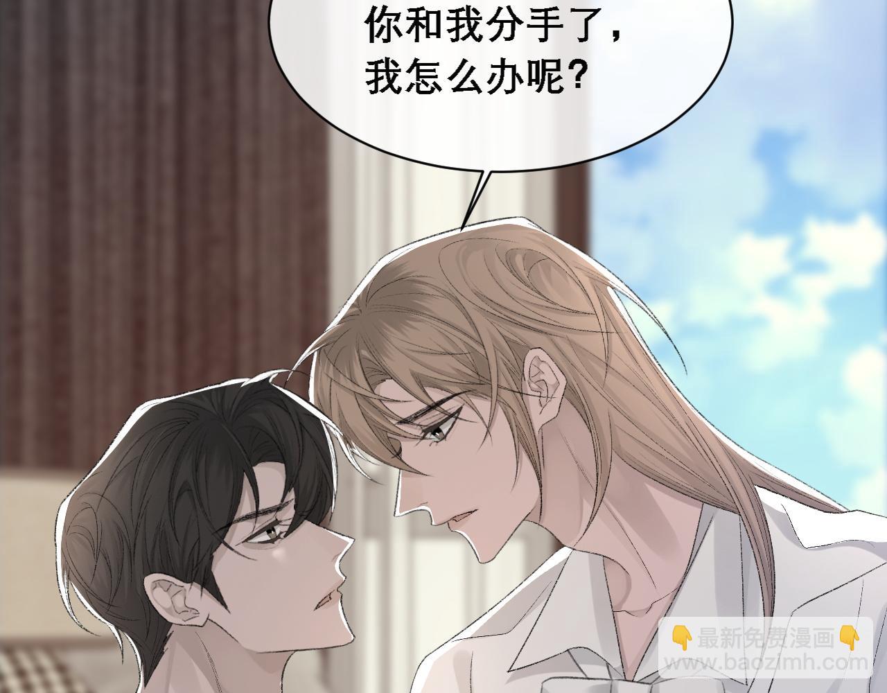 第36话 两人之间的裂痕(1/2)-第37话