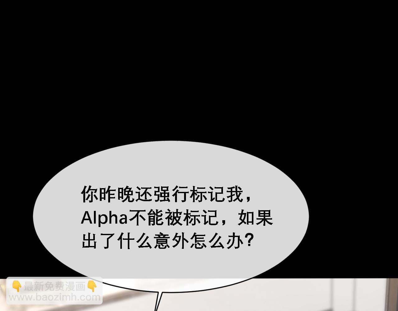 第36话 两人之间的裂痕(1/2)-第37话