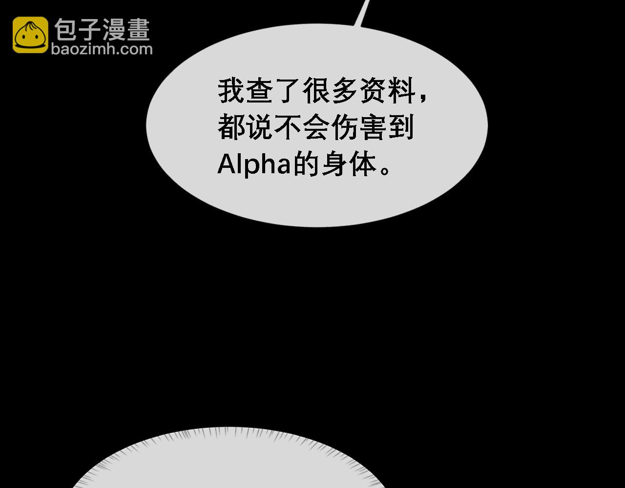 第36话 两人之间的裂痕(1/2)-第37话