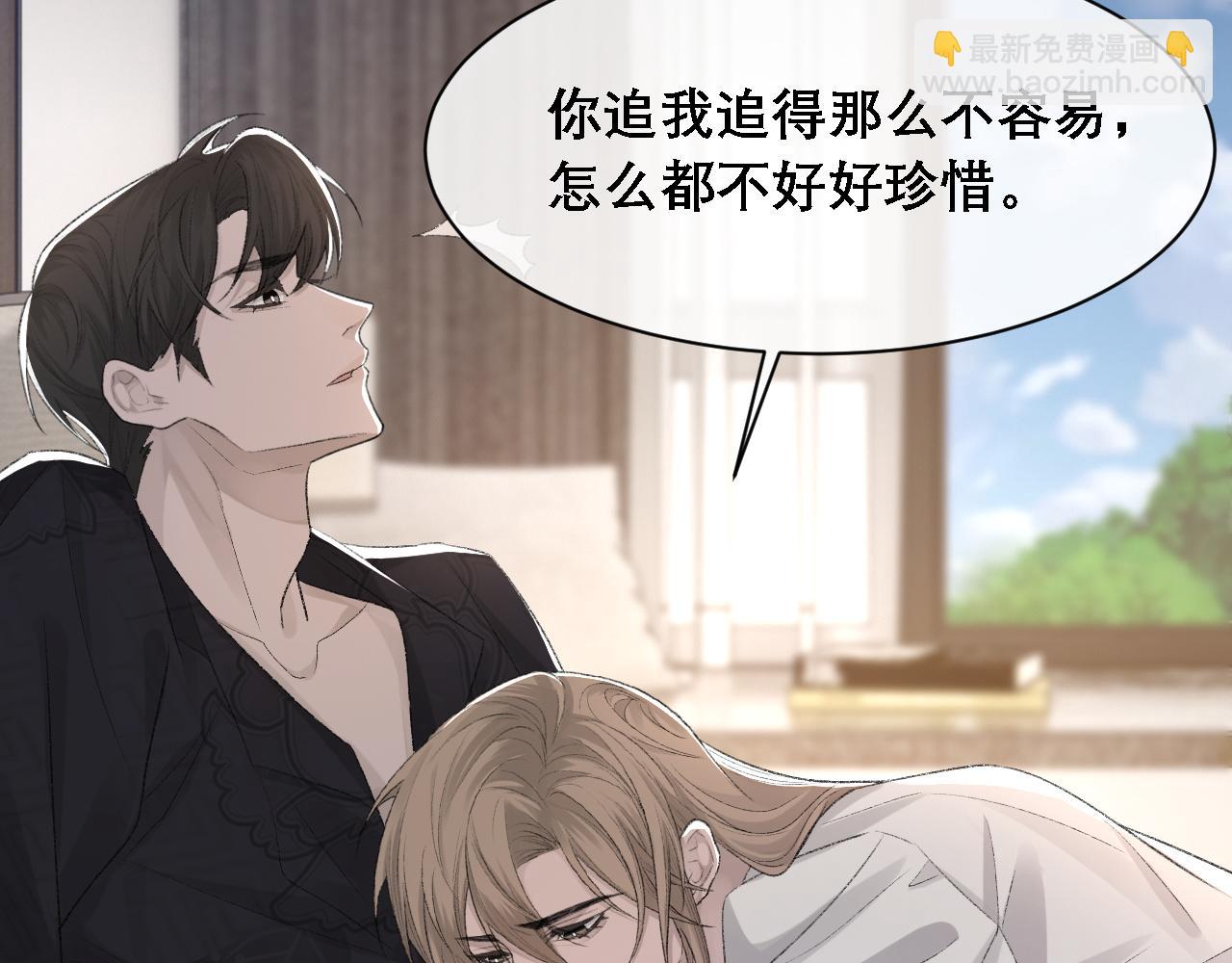 第36话 两人之间的裂痕(1/2)-第37话