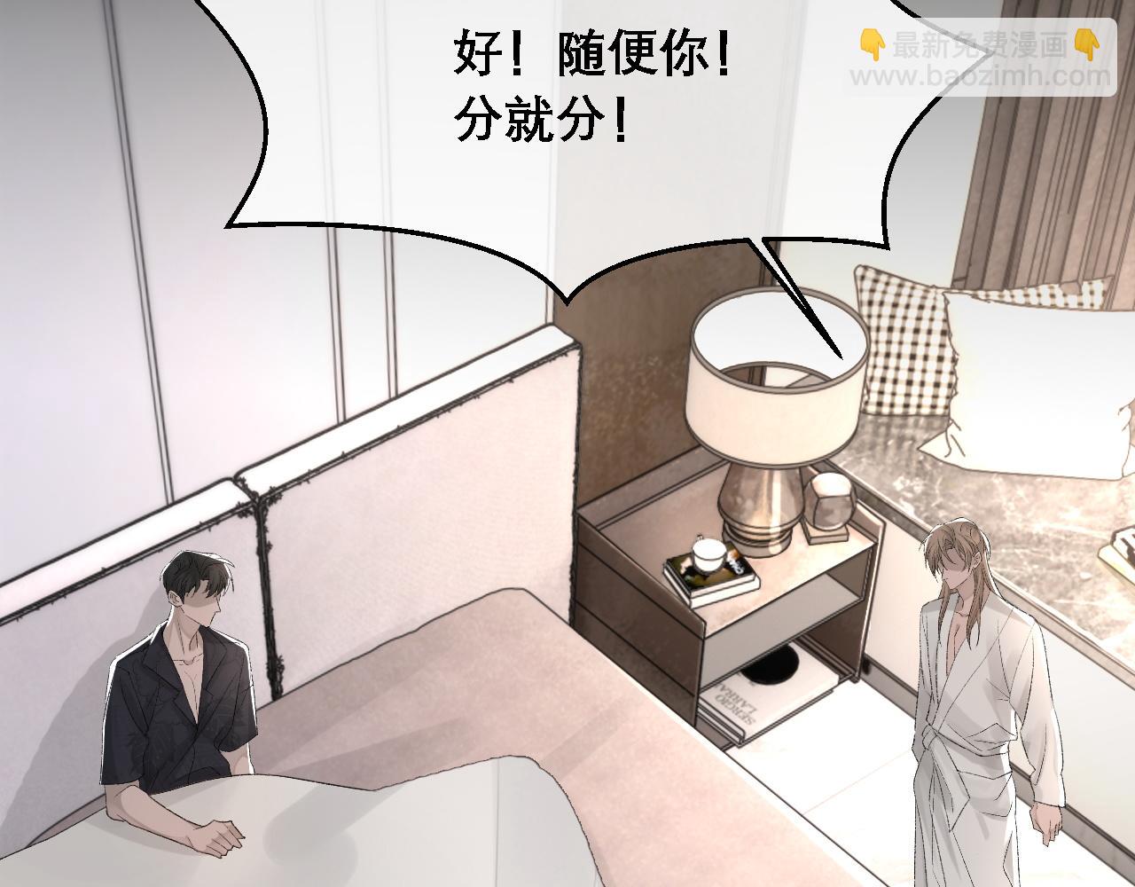 第36话 两人之间的裂痕(1/2)-第37话