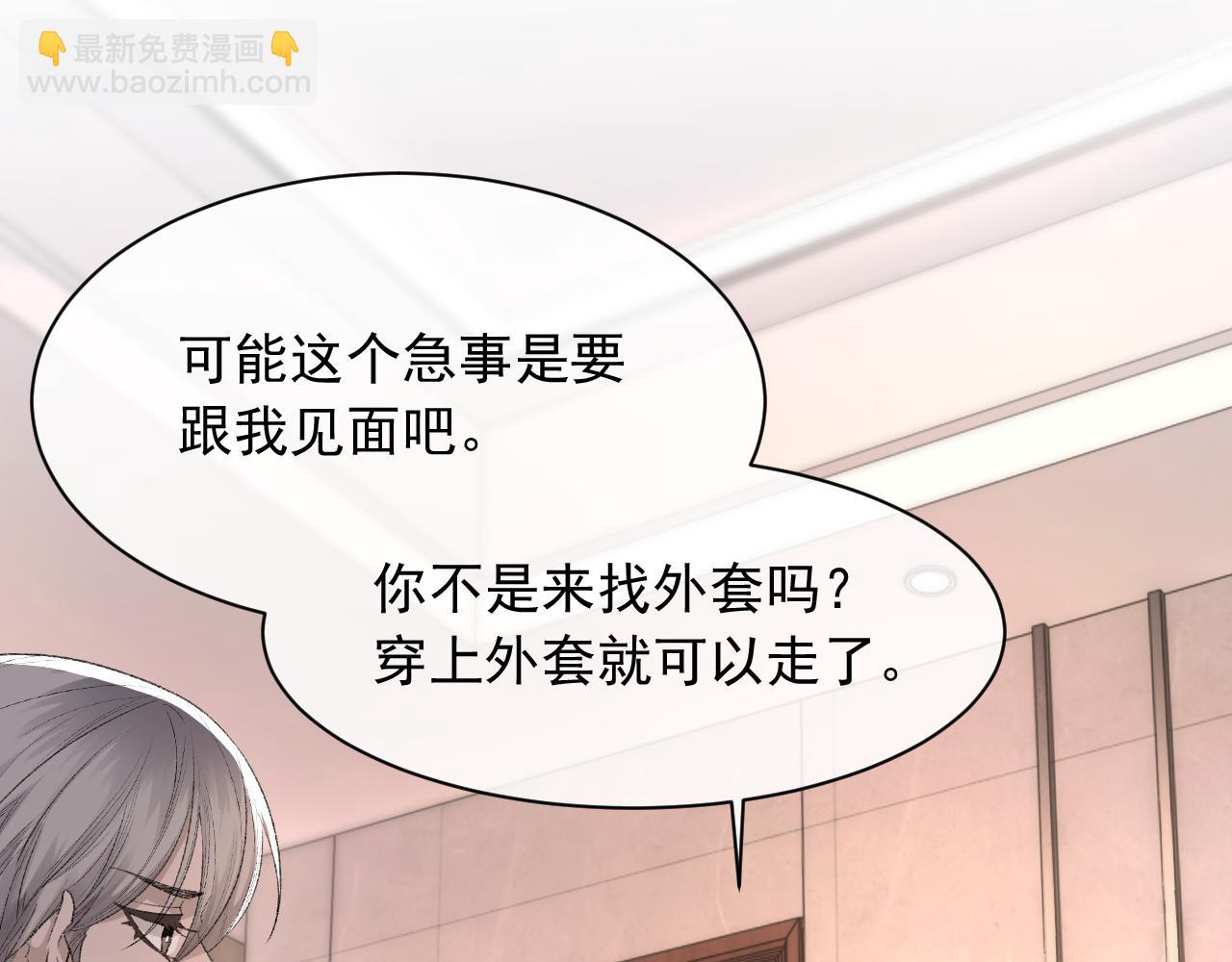 第38话 哥哥我害怕(1/3)-第39话