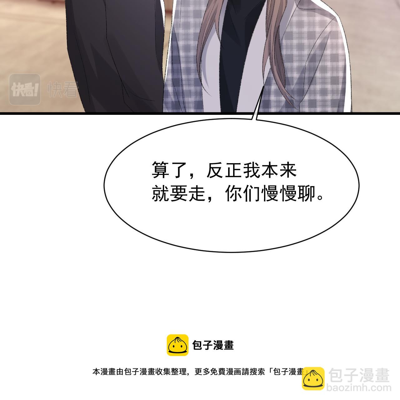 第38话 哥哥我害怕(1/3)-第39话