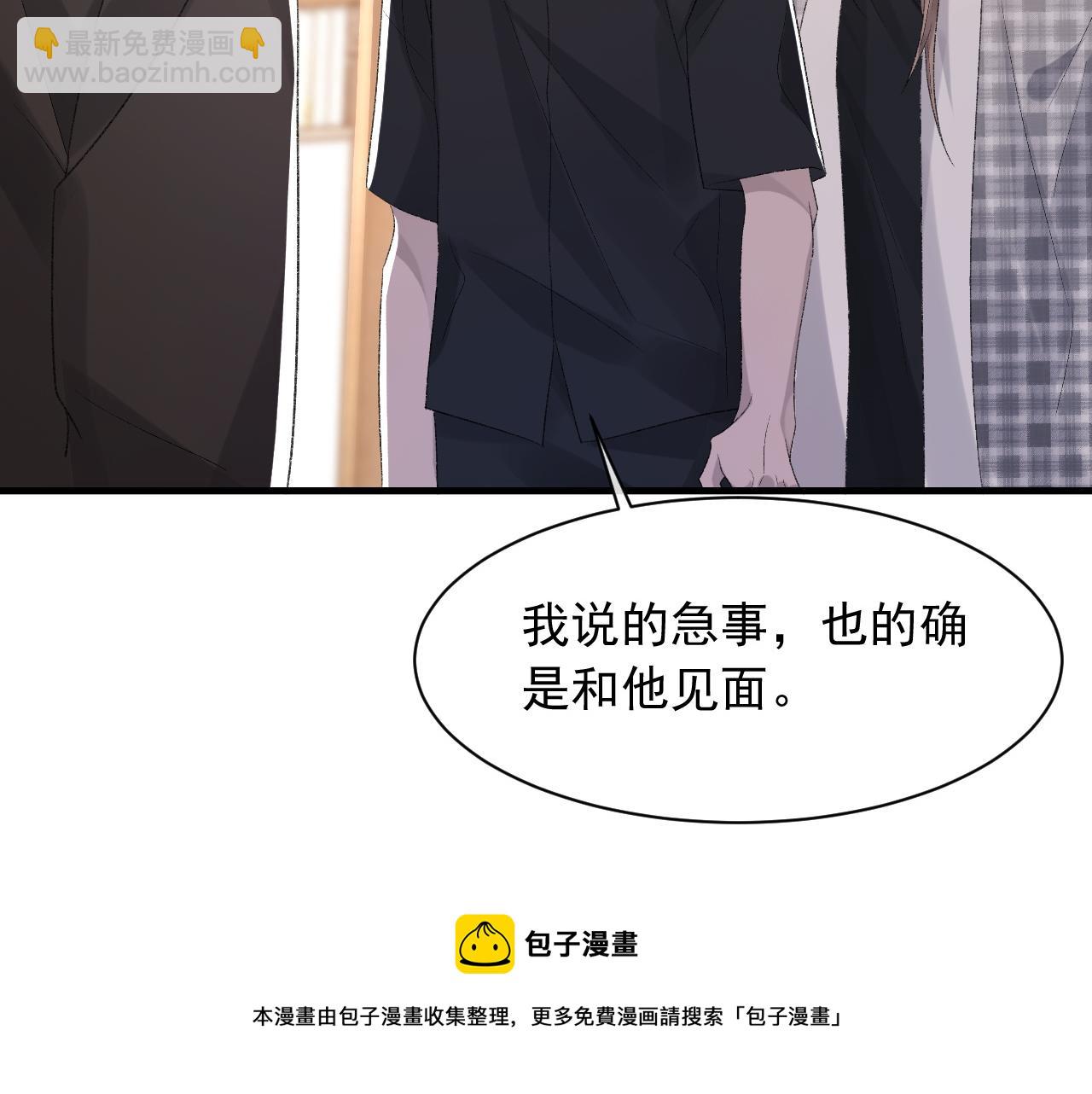 第38话 哥哥我害怕(1/3)-第39话