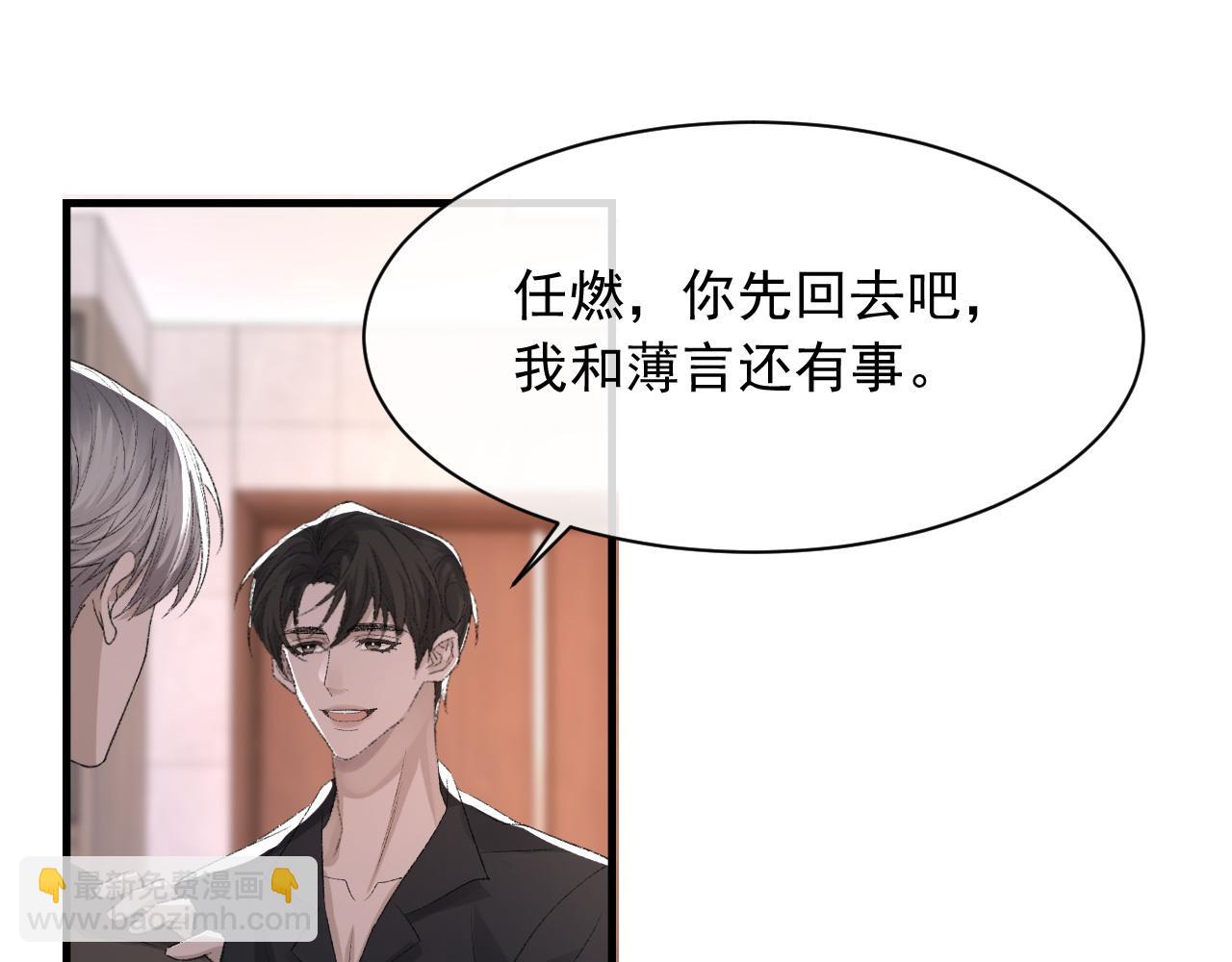 第38话 哥哥我害怕(1/3)-第39话