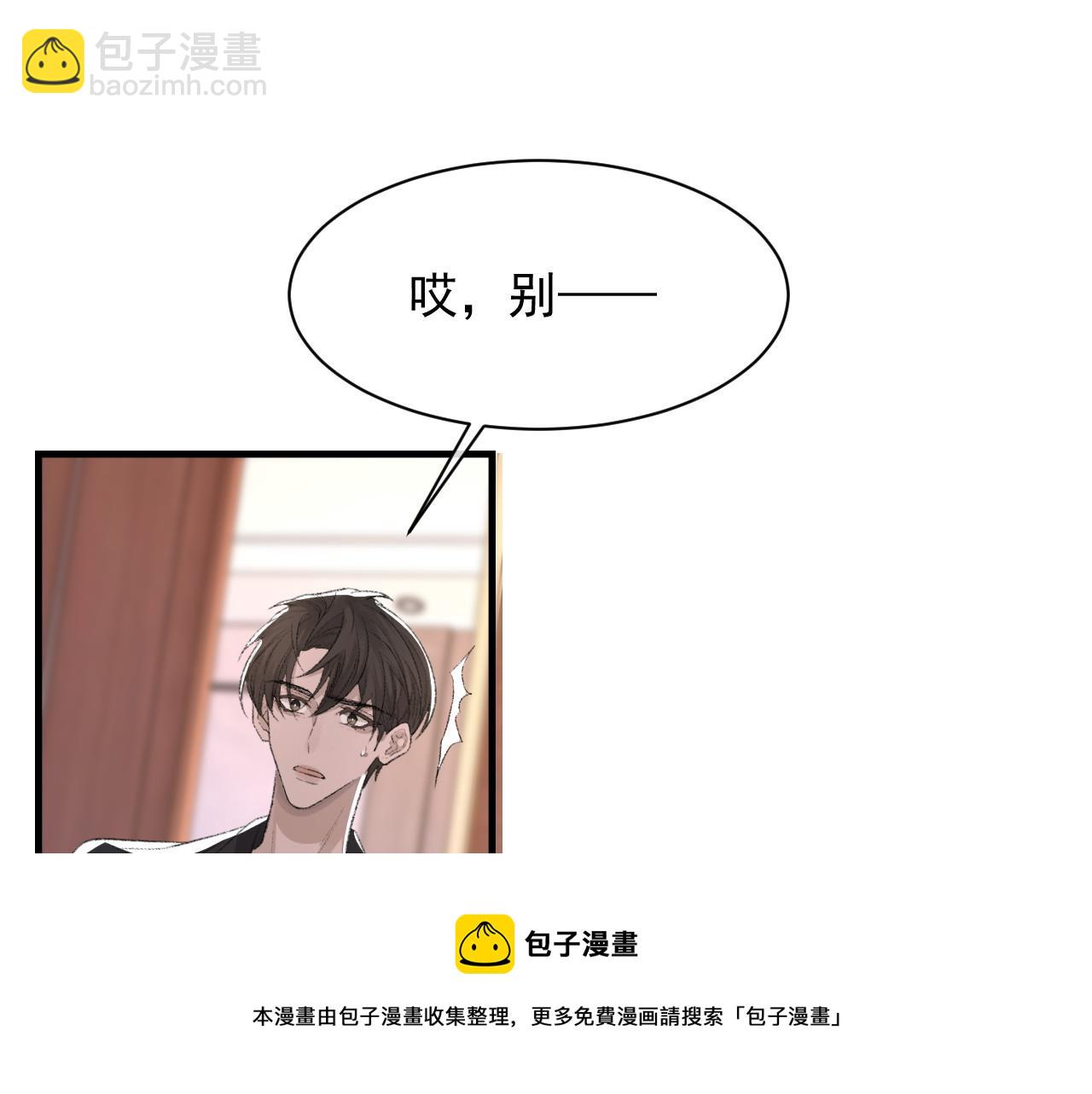 第38话 哥哥我害怕(1/3)-第39话