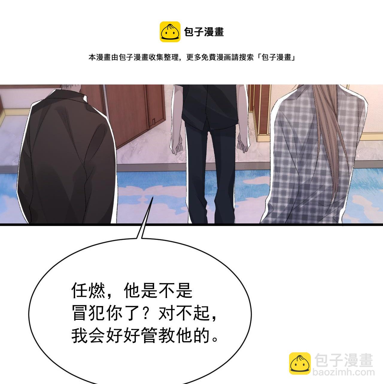 第38话 哥哥我害怕(1/3)-第39话