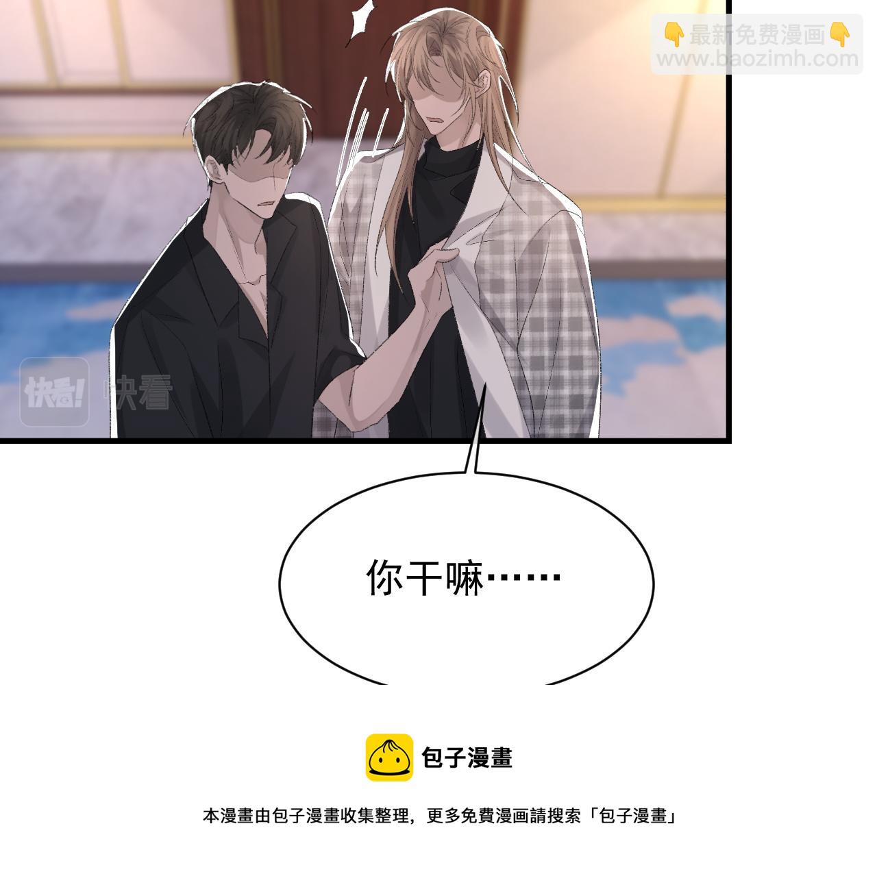 第38话 哥哥我害怕(1/3)-第39话