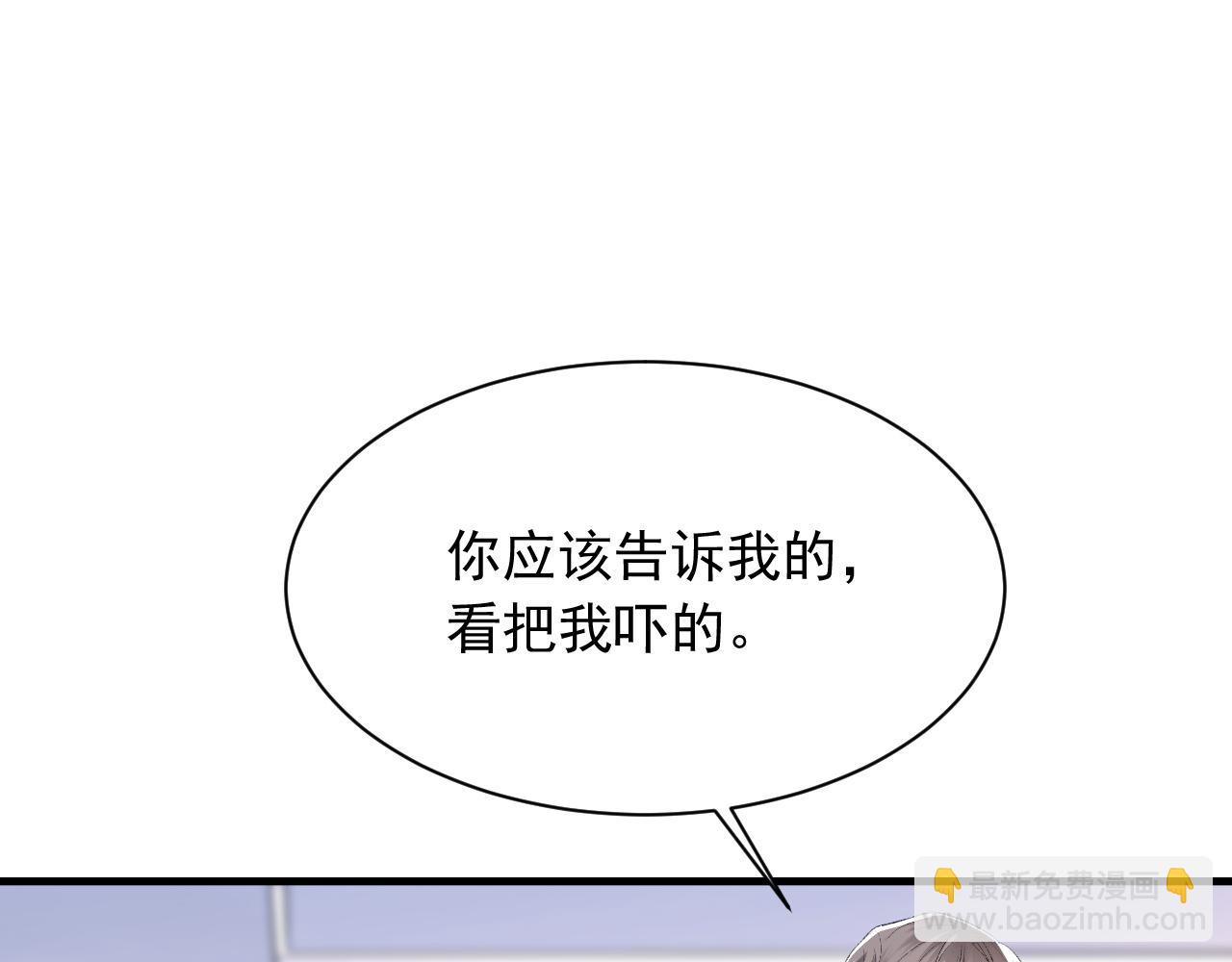 第38话 哥哥我害怕(1/3)-第39话