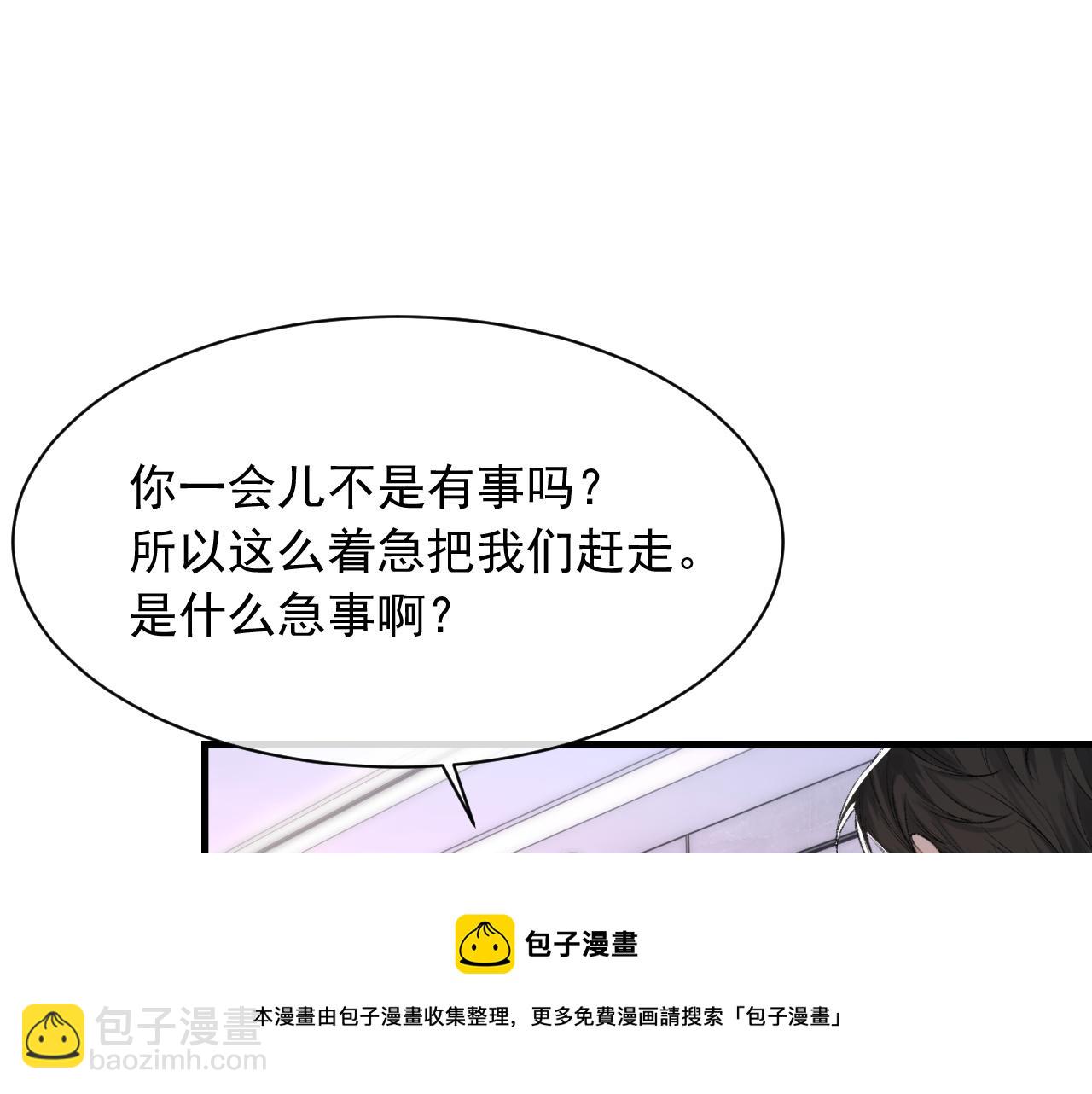 第38话 哥哥我害怕(1/3)-第39话