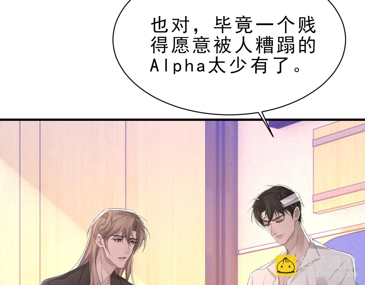 第42话 分歧(1/3)-第43话