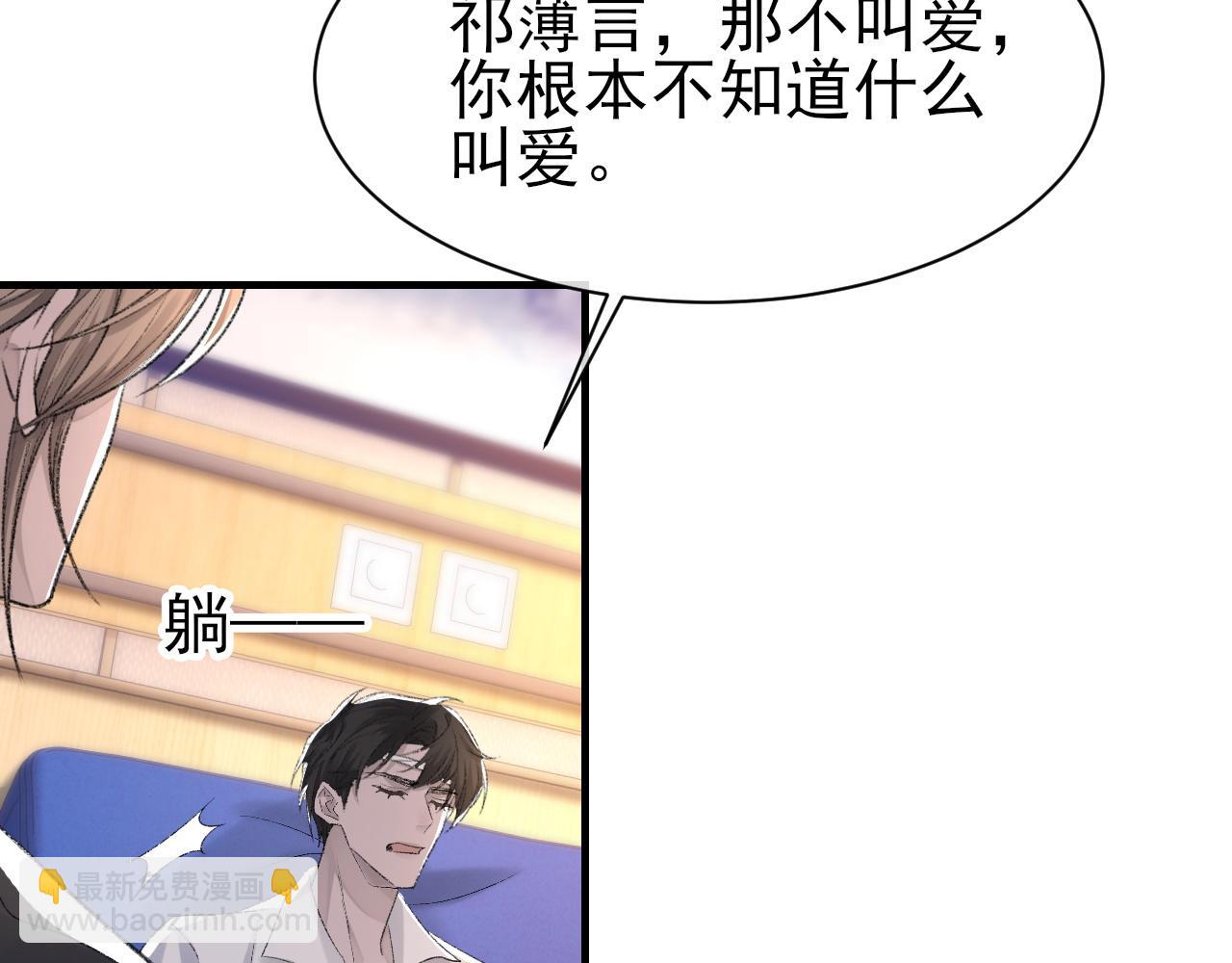 第42话 分歧(1/3)-第43话