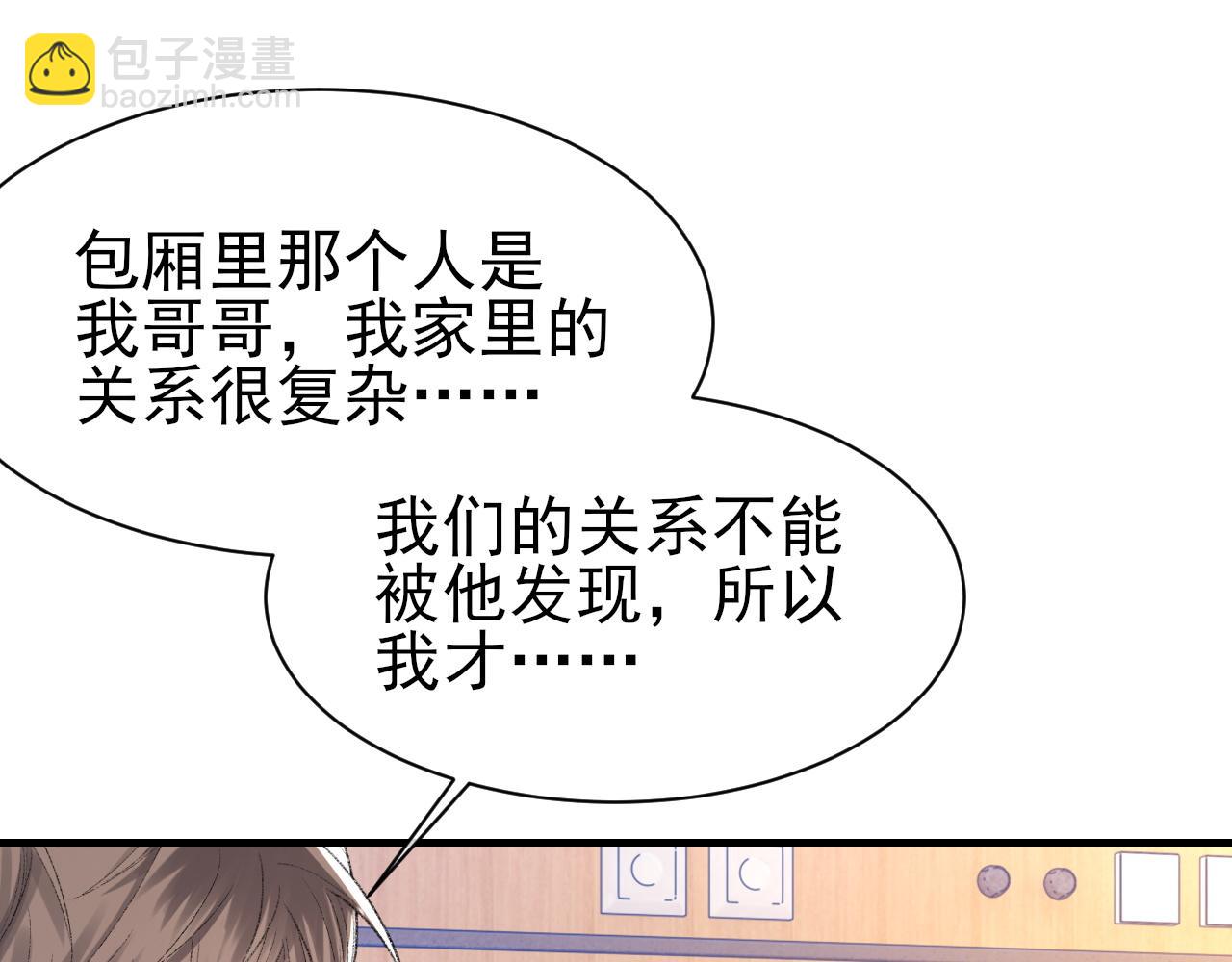 第42话 分歧(1/3)-第43话